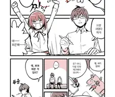 "금단의 사랑"을 하는 망가류 甲