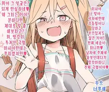 어릴적 자기를 괴롭힌 일진소녀와 재회하는 만화.manhwa