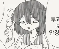 자, 옷이 투과되어 보이는 안경.....manwha