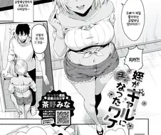 조카가 유혹하는 만화