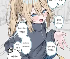 "약점 같은거 없는데? ㅋㅋㅋ"