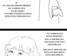 한국노래는 사랑타령밖에 없다.manhwa