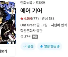 오그레이트는 그림만 잘그린다고 하기도 애매하지