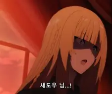 [어둠의실력자]불륜의 현장을 보고 충격받는 오리아나 왕녀