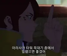 사펑) 엣지러너 재등장 하지않다니