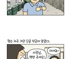 장인어른의 장모님 만난 사연