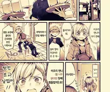 문신녀가 OL에게 치유받는 manga
