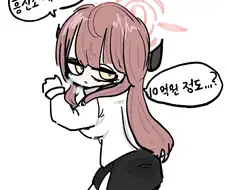 블루아카)아루짱 어디에 무얼 넣어 줬으면 하는지 말해볼래?