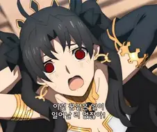 페이트) 달팬덤에서 가장 신뢰받는 말