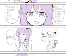 리셋당하기 싫어하는 안드로이드.manhwa