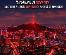 60년만에 잠에서 깨어났다.jpg