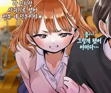 내마위) 썸남을 빼앗기는 전개.jpg