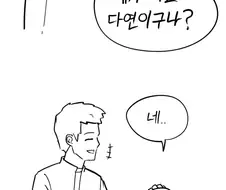 어린귀신들 성불 시켜주는 만화.manga