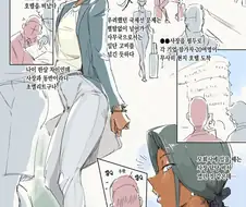 회사선배가 성상납을 당한것같다.manga