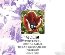 유치원 선생님이 그린 선넘는 만화