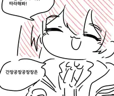 블루아카) 그렸던 쓰레기 만화 투척
