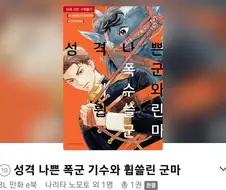 한국에 상륙한 위험한 BL 만화