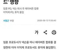 언에듀좌 행보에 탈주하는 넥슨 개발자들