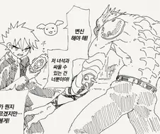 괴인과 싸우기 위해 마법소녀가 되는 만화.manga