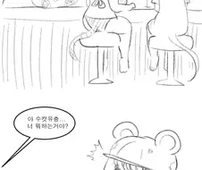 거유미소녀 시골쥐와 서울쥐.manwha