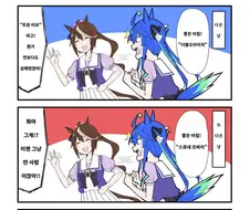 [말딸] 트윈 드라이브 스승.manhwa