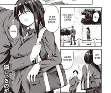밋밋하고 우울하던 나에게 좋아한다는 감정이 생겼다.manhwa