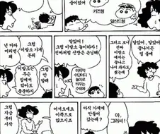 [짱구는못말려]이발을 하다