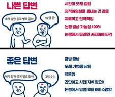 공식이 이래서 킬포