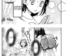 대기업 영업직 중년 직장인이 여자 초등학생이 되는 만화.ma