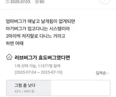 러브버그가 아니라 효도버그였다면