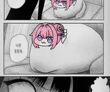 뚱뚱한 도로. 너무 뚱뚱해.