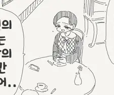 일본의 선진 [이혼 위기 부부] 케어 프로그렘 수준. manga