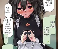 말딸) 보면 안돼요!!! 만화