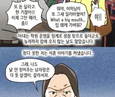외국인 원어민과 불륜 저지른 아내.manhwa