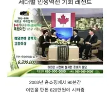 전설의 레전드 홈쇼핑.jpg