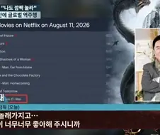 디워 넷플릭스 공개후 심형래 반응.jpg