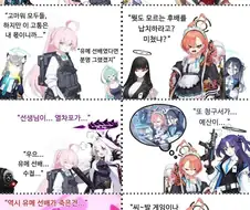 블루아카) 어떻게 해야 흑화할지 모르겠는 학생