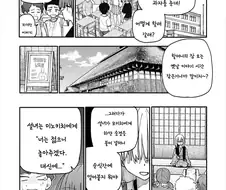할배 할매 회춘하다 슈퍼 244화.manga