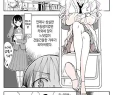 갸루로 타락한 우등생 만화