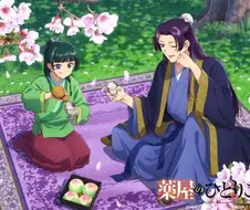 약사의 혼잣말 - 쿠스시키