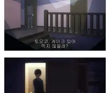 ㅇㅎ 게임을 하며 ㅈㅇ행위를 즐기다 지쳐서 잠든 딸아이를 보게 된 아빠