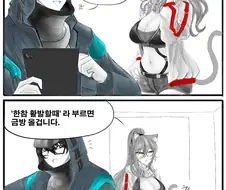 명방) 닥터가 눈나집에 고양이 보러가는 manga