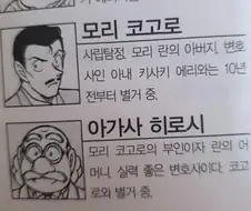 코난의 브라운 박사 특.jpg