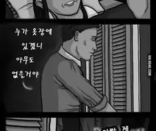 옷장에 괴물이 있는.manwha