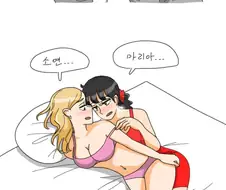 러시아에서 온 누나의 소포.manhwa
