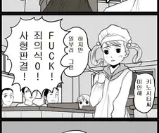 테토에 절여진 상남자