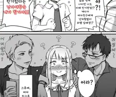 여장 ㄴㅈㅇ가 되어 인기만발되는 만화.manga