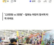 ＇반도체 호황＇이 직장인 소득 격차에 어린이날 선물 격차까지?