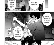 뱀신님이 여친이 되어주는 만화