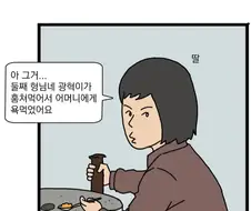 북한의 추석 만화